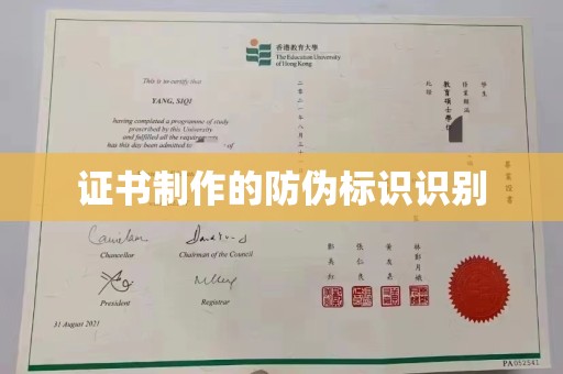 云溪证书制作的防伪标识识别