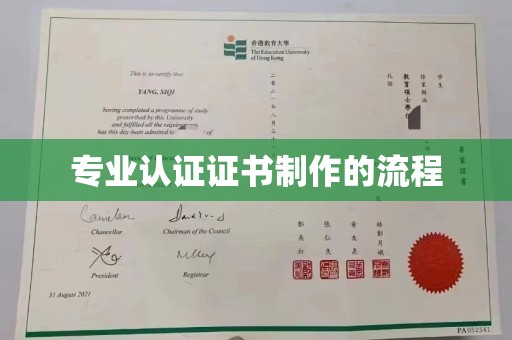 云溪专业认证证书制作的流程