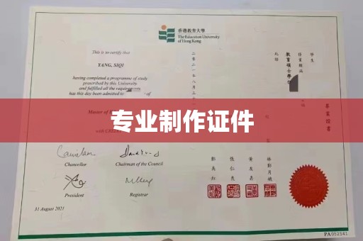 云溪专业制作证件